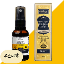 쏘밍 네이쳐스그린웨이 호주 고함량 프로폴리스 스프레이 30ml, 1개