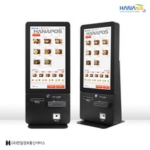 [하나시스] K-220D KIOSK 카페 무인결제 키오스크 스터디카페 비대면 주문, 흰색(White)