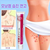 피부가려움증 모낭염 연고 지루성피부염 건선연고 여드름 습진 크림, 5개, 20g