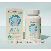 아이클 씹어먹는 칼슘 마그네슘 비타민D 아연 딸기맛 추어블 성장기 어린이 뼈 형성 근육유지 골격 치아 코끼리모양 성장발육 성장밸런스 1달 90정