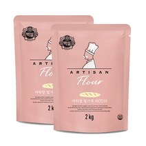 베이커리 아티장 티 55 밀가루 2kg 2개세트, 2개
