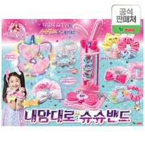 영실업 시크릿쥬쥬 내맘대로 슈슈밴드