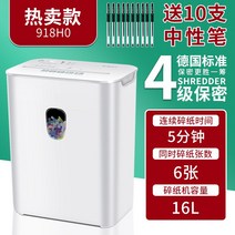 대용량 문서 종이 파쇄기 서류 세단기 CD 카드 절단 사무실용 저소음, 918H0 흰색  16리터