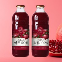 해썹인증 퓨어프레스 프레스드 석류 리뉴얼 고함량 엘라그산 공법 특허출원 원료 사용 프레스드 석류즙 NFC 1000ml, 2병, 1L