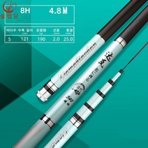 셀럽당 원투낚시대 민물낚시대 낚싯대 낚싯대 탄소 초경량 초경직 낚싯대, 8H(19)