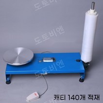 자동랩핑기 수동랩핑기 PE 포장 기계 팔레트 소형상자 간편포장 발판식 랩핑기, 선택없음, 70kg 30cm 알루미늄 플레이트 수동