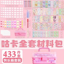다꾸랜덤박스 세트 인스 레트로 랜덤박스 레터링 귀여운, 초호화세트433종두꺼운3단수납선물세트