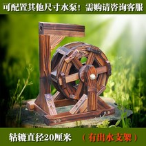 물레방아 분수대 인테리어 미니 분수 가습기 실내 인공폭포 풍 휠 흐르는 고기 로커리 중형 및 방지 로커, 휠 직경 20cm(재고 있음)