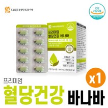 프리미엄 혈당건강 바나바 500mg*60정 바나바잎 바나바리프 추출물 환 바나나잎 코로솔산 코로졸산 엘라그산 banaba leaf 영양제 난소화성 말토덱스트린 여주추출분말, 1박스, 500mgX30정