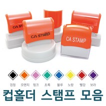 CA스탬프 종이컵도장 카페 베이커리 컵홀더 작은사이즈-다양한색상, 3267, 핑크
