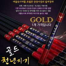 [붕어하늘] 아피스 천년지기 골드/대물낚싯대46~60칸/민물대/들낚/낚시대/민물민대/대물대, GOLD 46