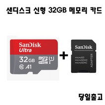 샌디스크 캐논 IXUS 285 HS정품 메모리32GB, 32GB