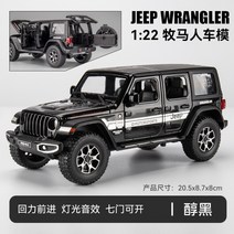 JEEP 랭글러 JL 루비콘 다이캐스트 자동차 피규어 미니어처 모형, 블랙
