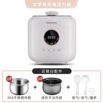 1인용 미니 밥솥 다용도 국밥솥 원룸 자취 한달살기 캠핑 소형 저당 이유식 2인용, 화이트