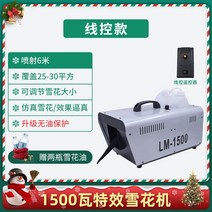 소형 스노우머신 인공눈 제설기 특수 효과 촬영 무대 소품 웨딩 공연 파티, 1500W 기계 와이어컨트롤