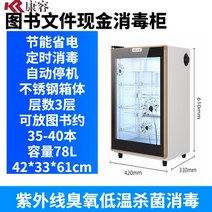 중고책 북샤워 책 소독기 도서관 동화책 장난감 살균기 서점 오존 학교 가정용, 공식 표준, C