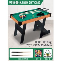 소형 미니 큐대 포켓볼 당구대, 97cm 나뭇결 당구대  접이식