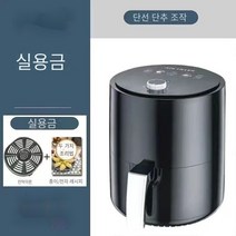 에어 프라이어 가정용 대용량 자동 지능형 오븐 오일 프리 저지방 새로운 다기능 전기 프라이어, 블랙 4L 손잡이베이스