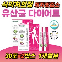 프로바이오틱스 다이어트 유산균 가르시니아캄보지아 HCA 체지방감소 초유단백분말 배변활동에 도움 프리바이오틱스 분말 장건강 기루 분말 스틱 딸기맛유산균 어린이 청소년 mbp, 75g, 60스틱