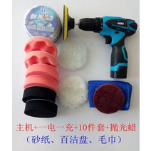 자동차 연마기 마루 바닥 광택기 연마 기계 왁싱 기계 무선 홈 리튬 배터리 충전 조절, 16.8v 2단 전동 + 폴리싱 왁스