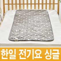 한일 무자계 침대 전기요 싱글 슈퍼싱글 더블 자동꺼짐 전자매트, 싱글 70x180cm