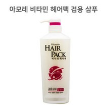 머리냄새샴푸 떡진머리샴푸 청소년비듬샴푸 청소년샴푸 아모레 2중케어 비타민 헤어팩 겸 샴푸앤린스 550g