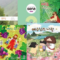 창조플러스몰 생명의삶 3월 큐티 2023년 새벽나라 예수님이좋아요 예수님이랑나랑, 새벽나라_영문판