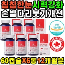 피곤개선 정맥순환 눈물길 눈의피로 입사선물 오메가복용시간 중성지질 혈관청소 캐나다생산 흐릿한눈 혈관 오메가쓰리 OMEHA3 다리붓기개선 눈이뻑뻑할때 건강 먹는시간 피를맑게하는음식