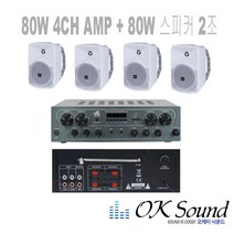 MA-240 앰프 80W 스피커 2조 세트 매장음향 카페음향, 블랙