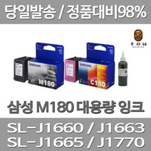 연아 삼성 SL-J 1660 잉크 검정+컬러 세트 INKJET 잉크젯 품질만족 소모품 선명한 대용량 프린터 전용 레이져 카트리지 SL - J, 2개입, M180+C180 대용량(표준3배용량) 호환 잉크 세트 검정색+컬러색