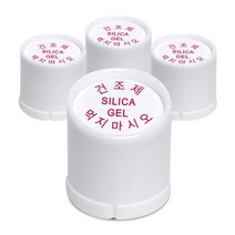실리카겔 제습제 습기제거제 방습제 [ 캡슐형 ], 20개, 3.8g