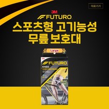3M 후투로 스포츠형 고기능성 무릎보호대 L, 1