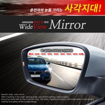 한신 와이드미러 사이드미러 그랜저HG 보조백미러, 1개, 22.그랜저HG(13년형 이후