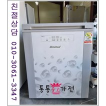 중고김치냉장고 완뚜껑형 김치냉장고 삼성 엘지 클라쎄 김장독 위니아 딤채 120리터급 소형김치냉장고 서울경기 직접배송 지방 택배발송, 김치냉장고중고