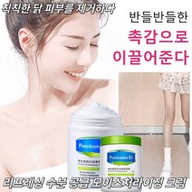 미백크림 수분크림 바디 미백크림 비타민 B5 보습 크림 얼굴 수분 보습크림 콜라겐크림 비타민 500g/1병 2병/3병/5병, 5병, 500g