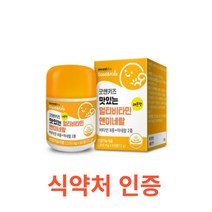 내츄럴플러스 맛있는 멀티 비타민 앤 미네랄 60정 어린이 영양제 추천 종합 츄어블 키즈 멀티 비타민 키즈 10종 미네랄 츄어블 레몬맛 온가족 여성 남성 우먼 맨, 60캡슐X2개