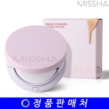 미샤 매직 쿠션 커버 래스팅 본품 15g, 커버 래스팅 본품 23호, 1개