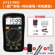 디지털 전기 테스터기 절연 누설 전류계 검진기 측정기 저항 비접촉 멀티 검전기, UT33 PRO(가방+첨정펜+7호충전세트)