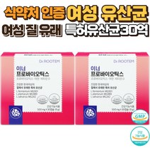 여성 유산균 유산균 질유산균 프로바이오틱스 여성질유산균 질염 영양제 질편한 질건강유산균 여성 유산균 질 유산균 여성질유산균추천 질유산균 여성유산균 질건강 이너프로바이오틱스, 2BOX(2개월), 30캡슐