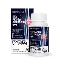 (주)비오팜 내츄럴플러스 - 칼슘 마그네슘 아연비타민D 망간 1350mg x 90정, 1개