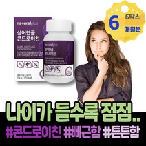 파우더 다리 손가락부었을때 MSN 관절MSM 어르신 약국 손마디 무릎구부릴때 엄지손가락 연골건강 할머니 사이토카인 장인어른생신선물 우슬 남자 MSM식이유황 고관절 콘드로이친
