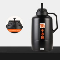 드라이아이스보관 용기 방폭 버킷 클린 냄비 상업용 컨테이너 주전자 6-10L, 3.6L