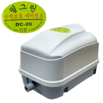 필그린 브로와 DC-20 에어펌프 DC-12V 산소공급 기포발생기 횟집 수족관 수조 어항