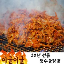 국내산 전통 닭발 전문점 맛집, 통닭발덜매운맛250g