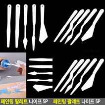 페인팅 파레트 나이프 5P 화방문구 페인팅나이프