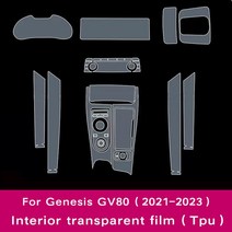 제네시스제네시스 GV80/G80 RG3 2023 TPU 인테리어 투명 보호 내비게이션 필름 자동차용품, 02 제네시스 GV80
