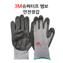 3M 슈퍼터프 엠보 플러스 안전장갑 M사이즈, 5개, M 사이즈