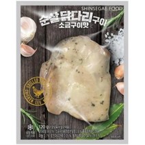 신세계 순살 닭다리구이 소금구이맛 120g, 26개