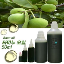 에코문 타마누오일 50ml(비정제) / 천연 화장품 비누 만들기 DIY 재료