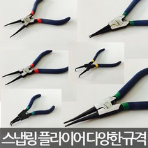 KWT/스냅링플라이어/벌림/오므림/규격선택, KWT-HS-125 스냅링 플라이어